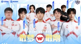 单局58个人头！XYG vs TES.A上演“大乱斗”，刷新联赛最高击杀纪录